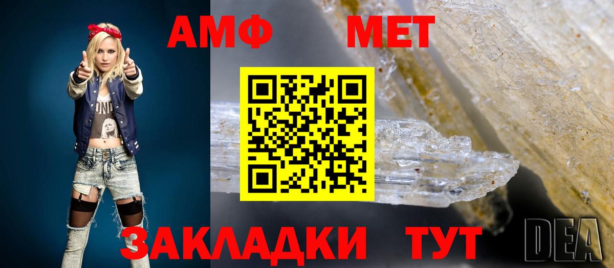 Амфетамин  Вход с VPN  АМФ  АМФЕТАМИН 97%  Тайшет 