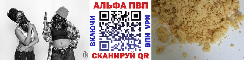 APVP мука  цена   Тайшет 