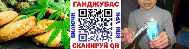Canna-Cookies марихуана Тайшет