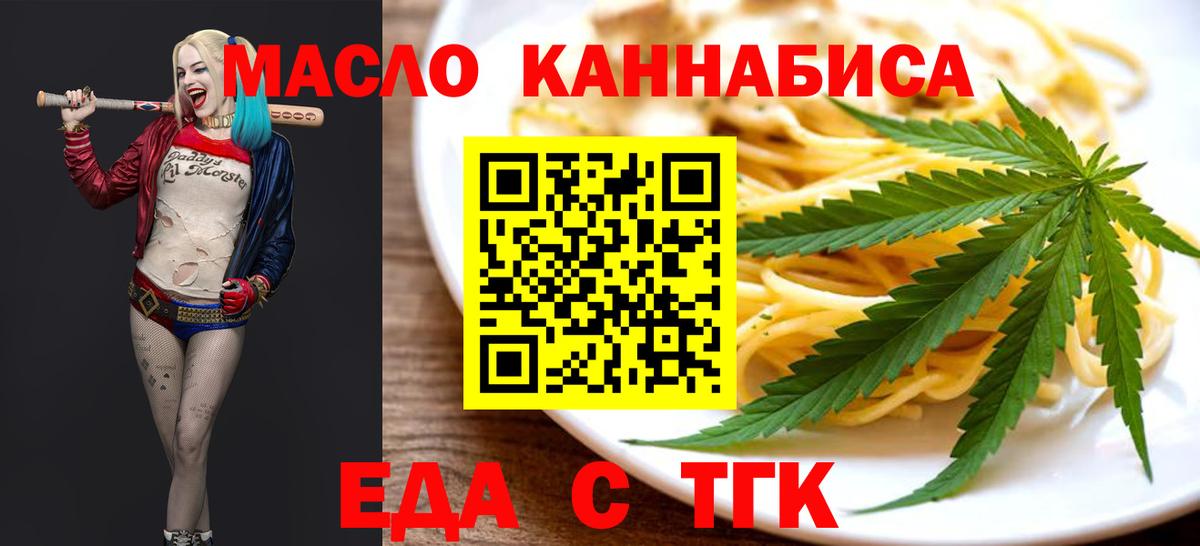 Cannafood марихуана  Вход с VPN  Тайшет 