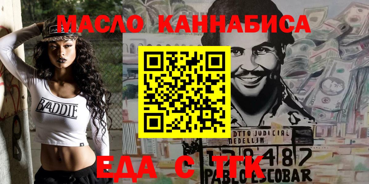 Canna-Cookies марихуана Тайшет