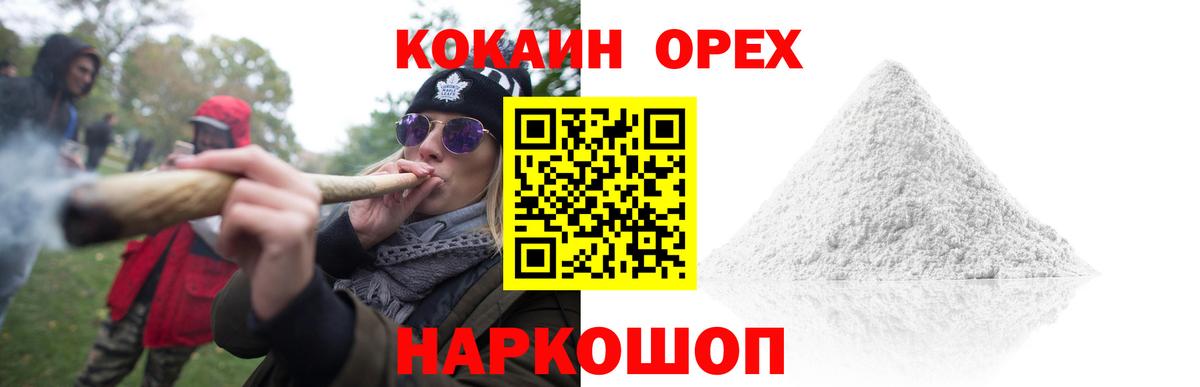 Кокаин Колумбийский Тайшет