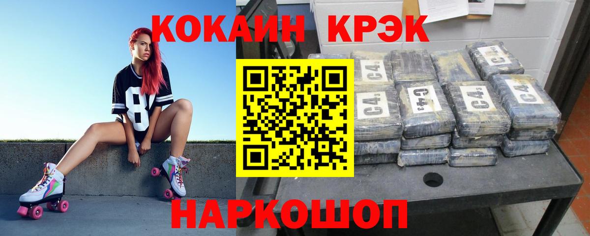 Кокаин Fish Scale  Вход с VPN  Cocaine Перу  Тайшет 