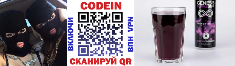 Кодеиновый сироп Lean Purple Drank  цены наркотик  Тайшет 