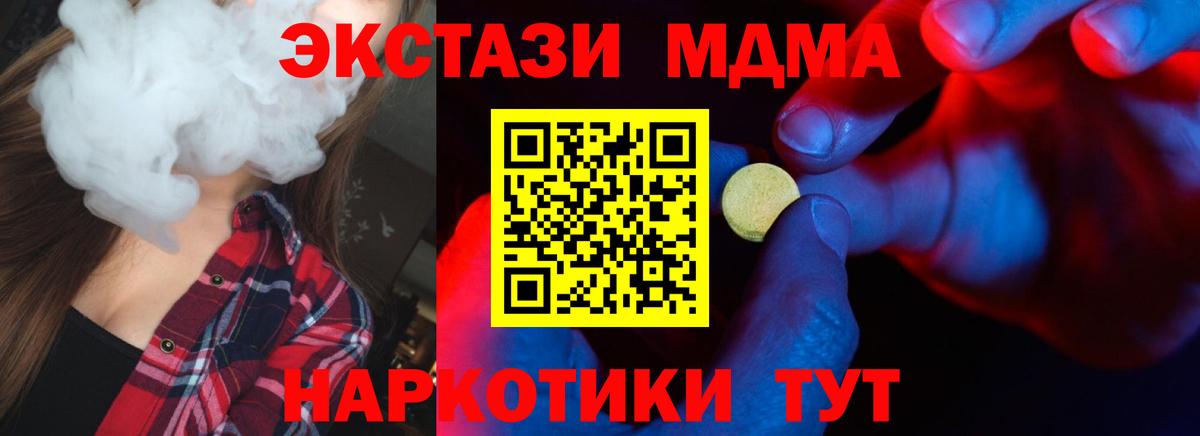 ЭКСТАЗИ 280мг  Ecstasy  даркнет наркотические препараты  Экстази 300 mg  Вход с VPN  Тайшет 