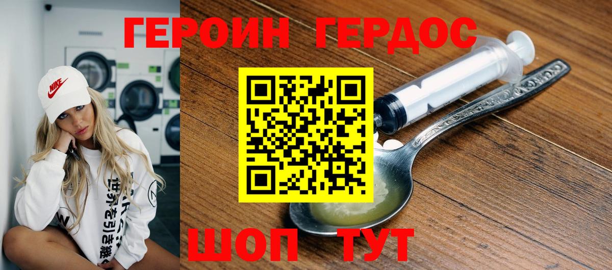 ГЕРОИН  Героин Афган  Вход с VPN  Тайшет 