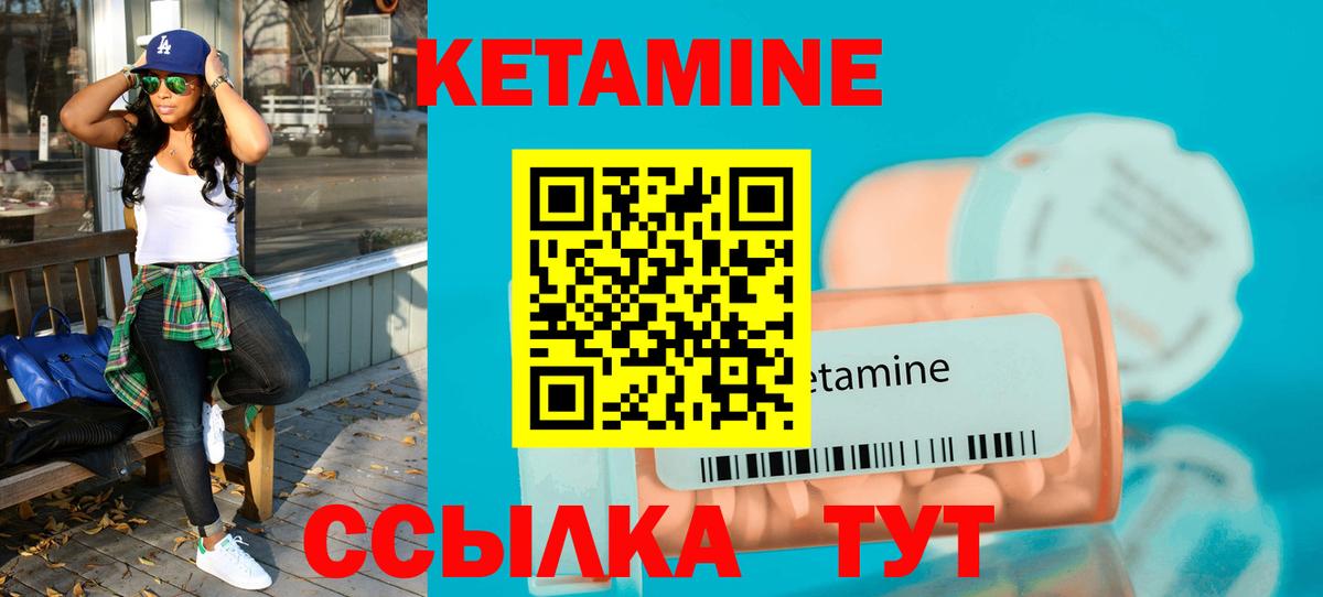 Тайшет  КЕТАМИН ketamine  Вход с VPN 