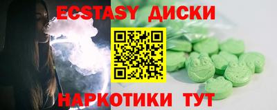круглые Сланцы