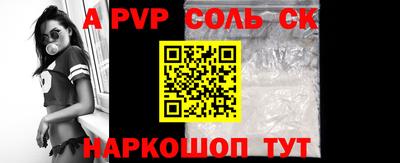 круглые Сланцы