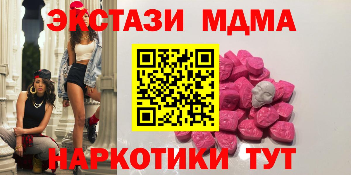 МДМА Molly  Вход с VPN  МДМА  Тайшет 