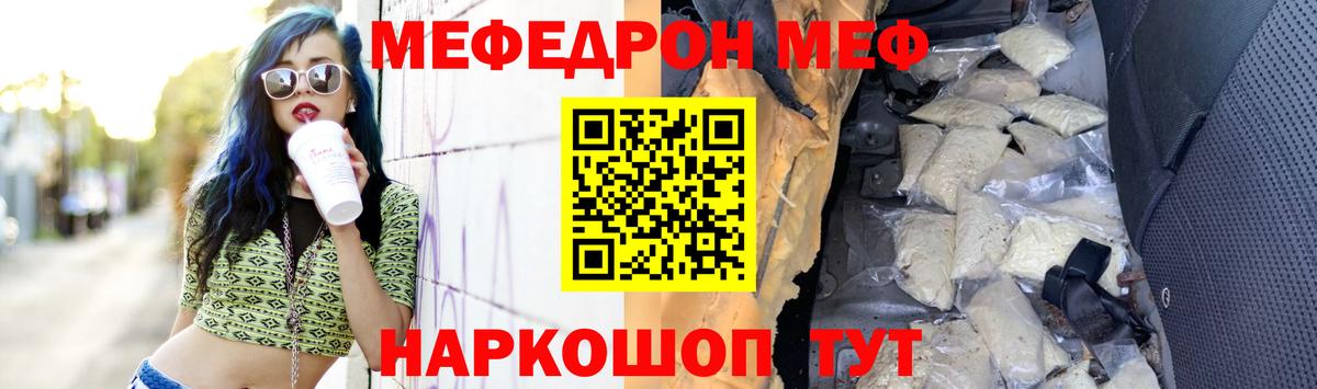 Мефедрон мука Тайшет