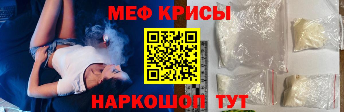 Тайшет  МЕФ mephedrone  Вход с VPN  МЕФ  МЯУ-МЯУ кристаллы 