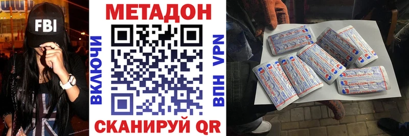 Метадон белоснежный  Тайшет 