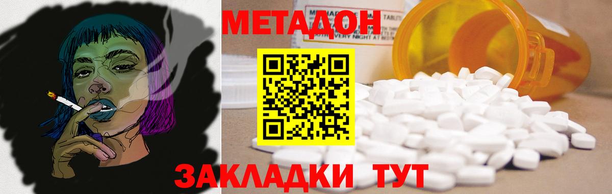 МЕТАДОН мёд  Вход с VPN  Тайшет 