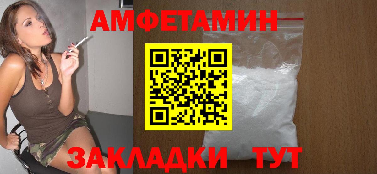 МЕТАМФЕТАМИН мет Тайшет