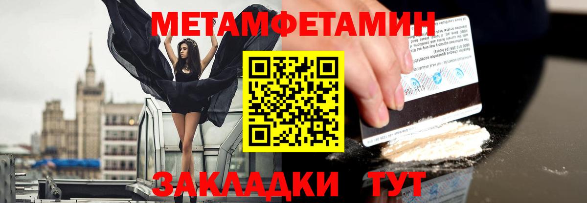 Метамфетамин Methamphetamine  Вход с VPN  Тайшет 