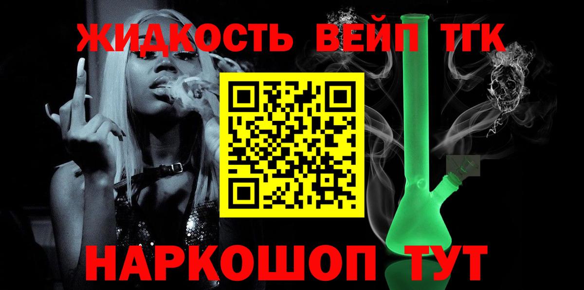 ТГК THC oil  Вход с VPN  Дистиллят ТГК концентрат  Тайшет 